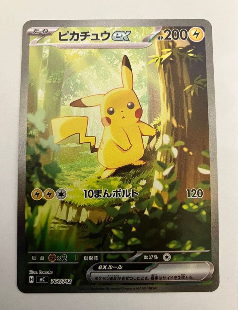 け*ん様 ピカチュウEX SAR仕様 スタートデッキ100 ポケカ】ピカチュウexSAR(スタートデッキ100)の価格相場を徹底解説