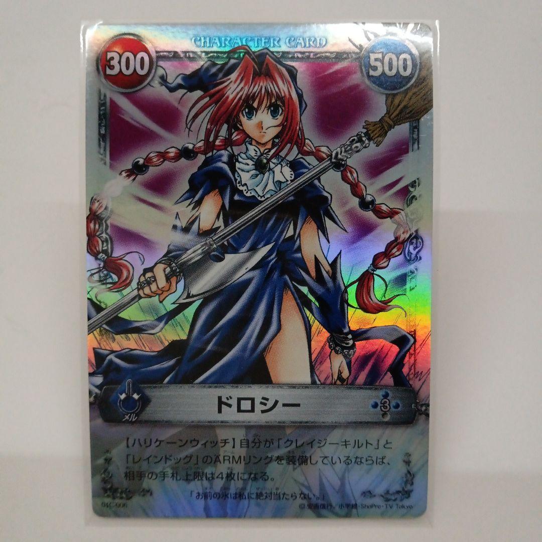 メルヘヴン カード ドロシー 04C-006 - メルカリ