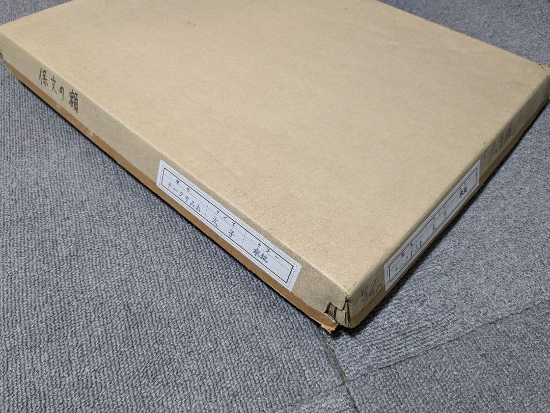 小西保文 リトグラフ 広告板 - メルカリ