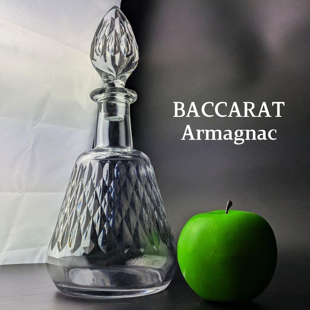 バカラ アルマニャック ダイヤカット デキャンタ 仏ヴィンテージ 刻印 上質美品 バカラ アルマニャック ダイヤカット デキャンタ 仏ヴィンテージ 刻印