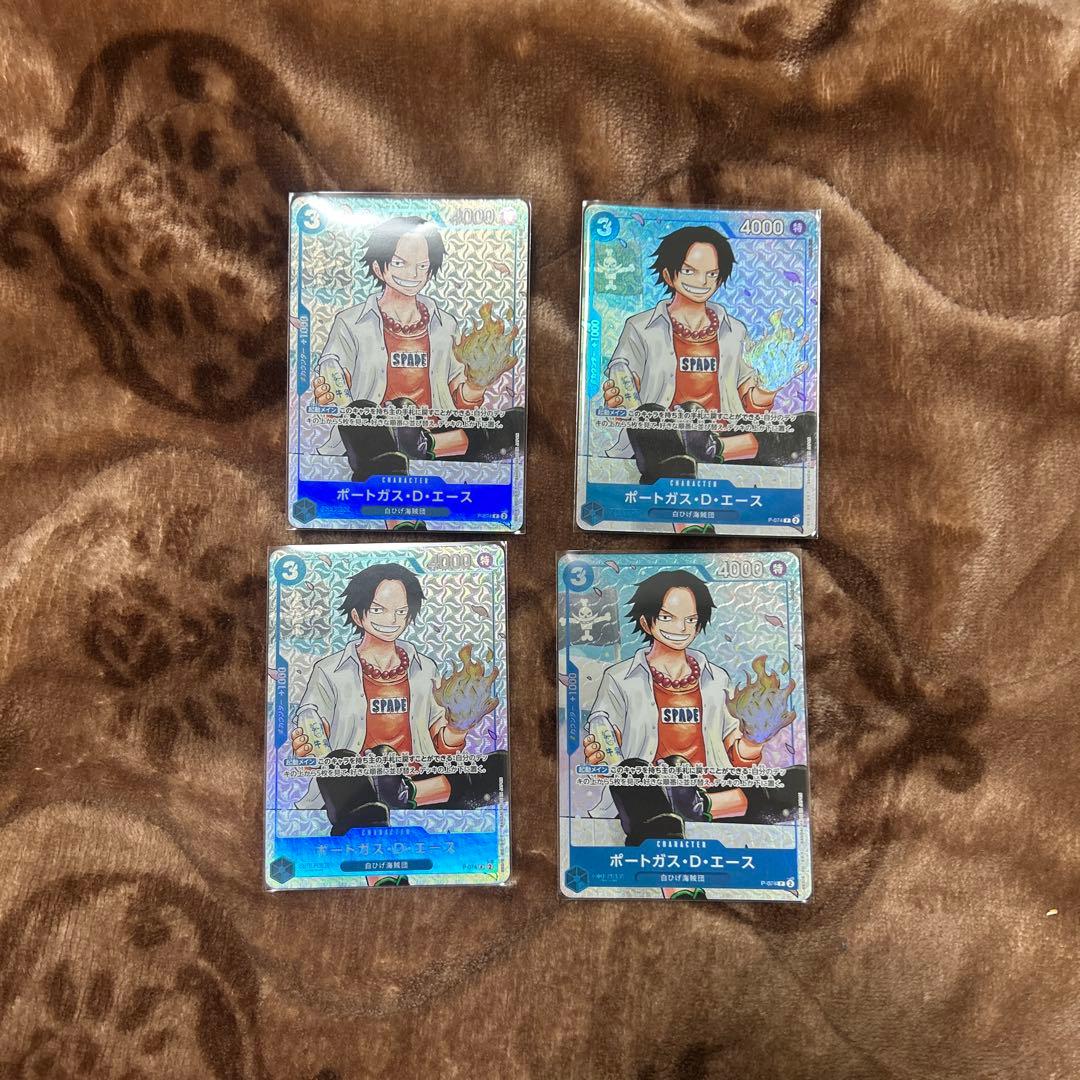 ポートガス・D・エース：最強ジャンプ5月号 応募者全員大サービス