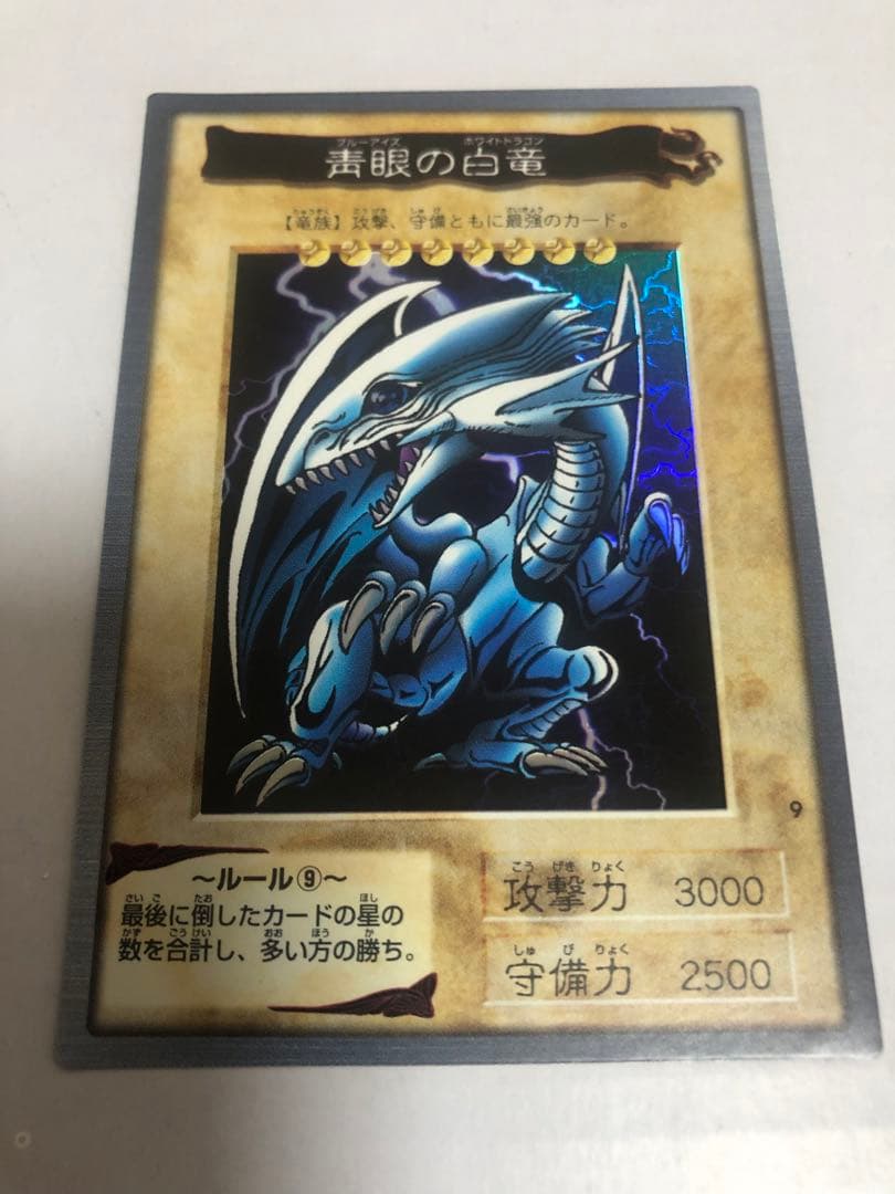 S*u様 美品　青眼の白龍　ブルーアイズ　バンダイ　遊戯王 状態B〕BLUE-EYESWHITEDRAGON【ウルトラ】{JMP-001}《モンスター》