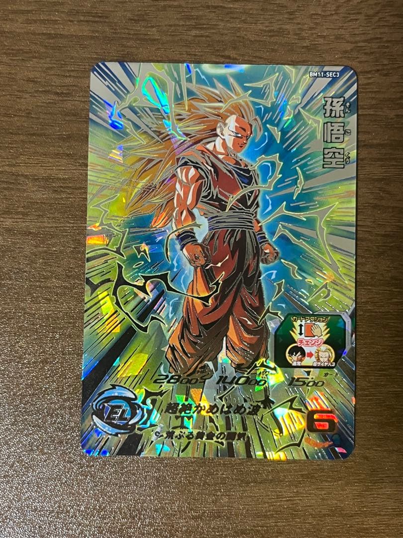 BM11 SEC3孫悟空　美品 ドラゴンボールヒーローズBM11-sec3孫悟空 極美品 - メルカリ