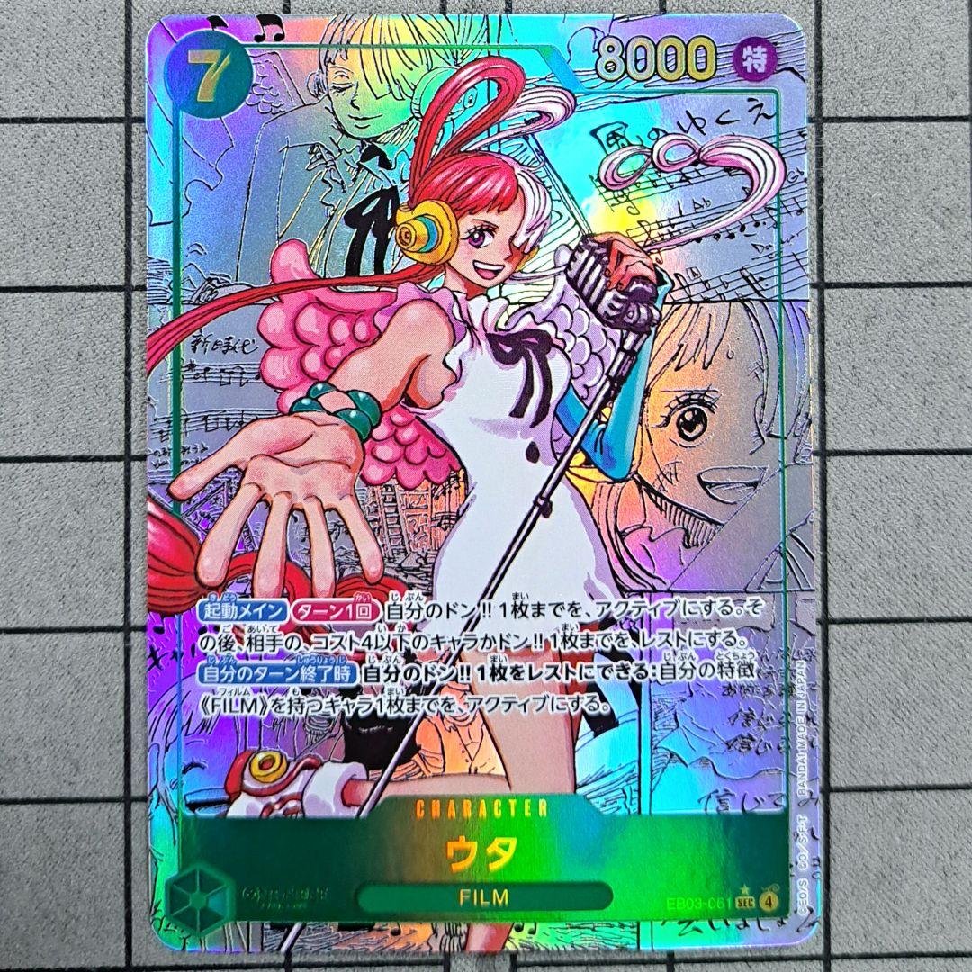 ワンピースカード ウタ SEC コミパラ コミックパラレルレア EB03-061