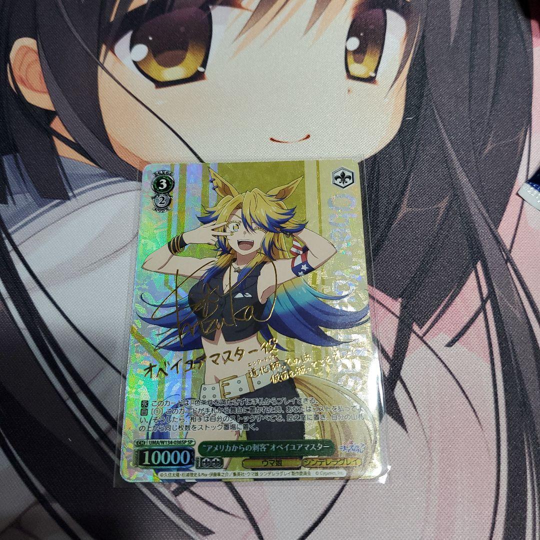 “アメリカからの刺客”オベイユアマスター　SP オベイユアマスター｜グッドスマイルカンパニー公式ショップ