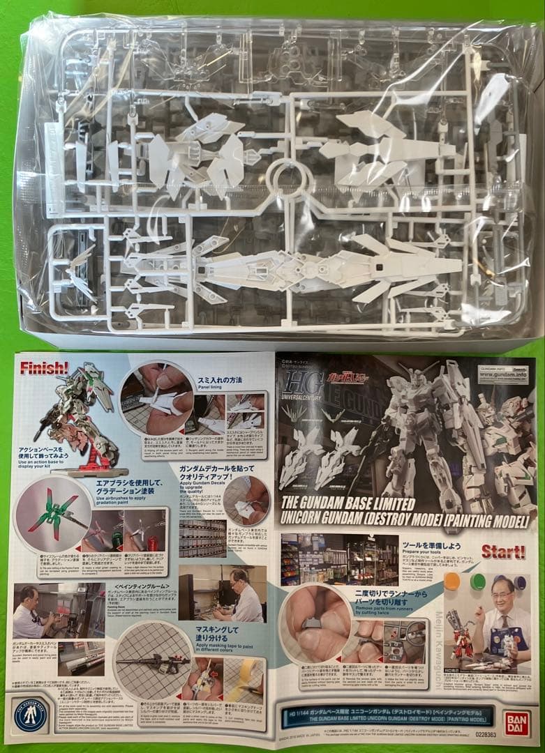 ガンプラHG ユニコーン関連4点セット アンクシャ／シュツルム・ガルス