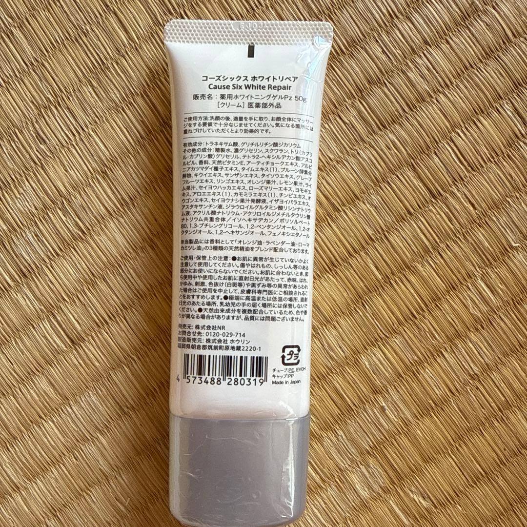 Cause Six White Repair 1.76 FL oz - メルカリ