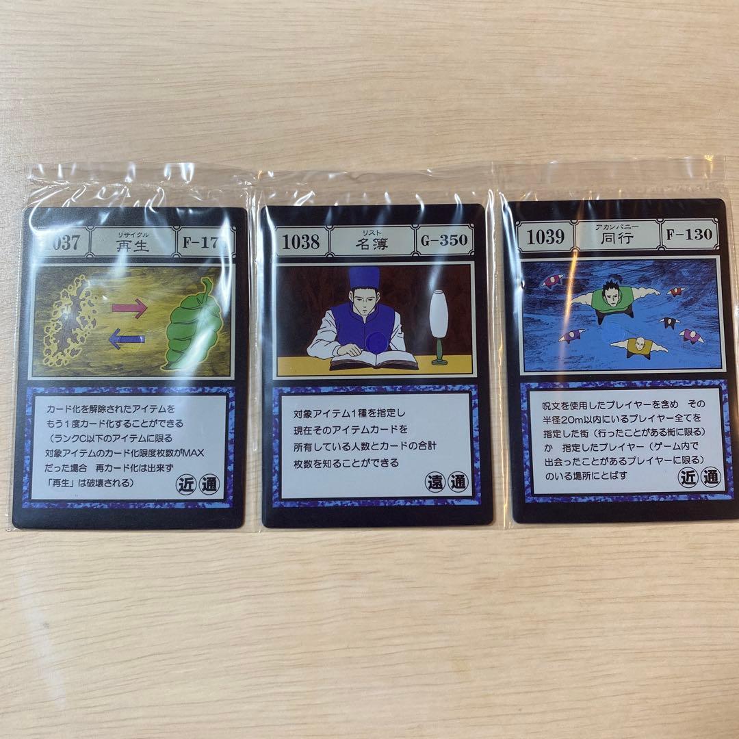 一番くじ HUNTER×HUNTER I賞 呪文カード ハンターハンター - メルカリ