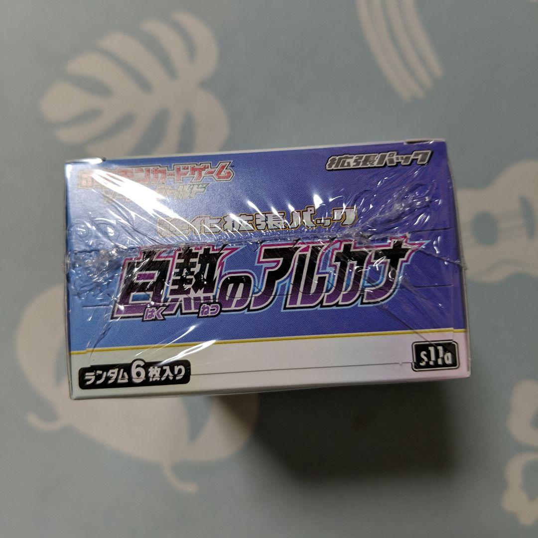 ポケモンカード 白熱のアルカナ シュリンク付き 9box - メルカリ