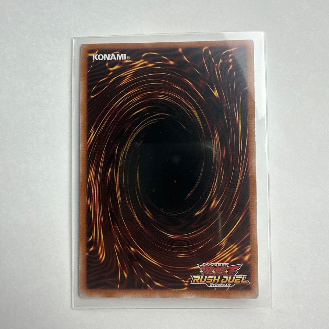 ローダー発送 遊戯王ラッシュデュエル 永劫の神導龍 エタニティ