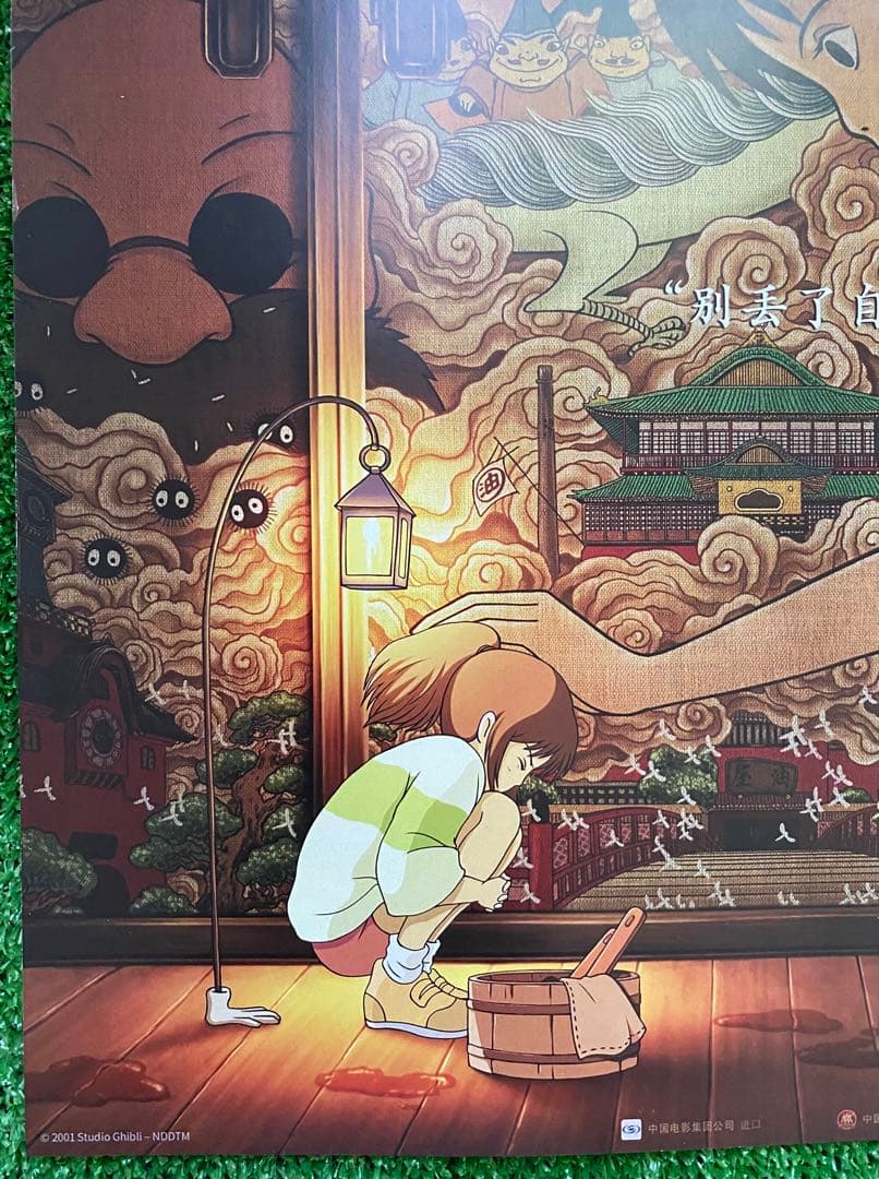 激レア】ジブリ 千と千尋の神隠し 中国版B ポスター 宮崎駿 ①