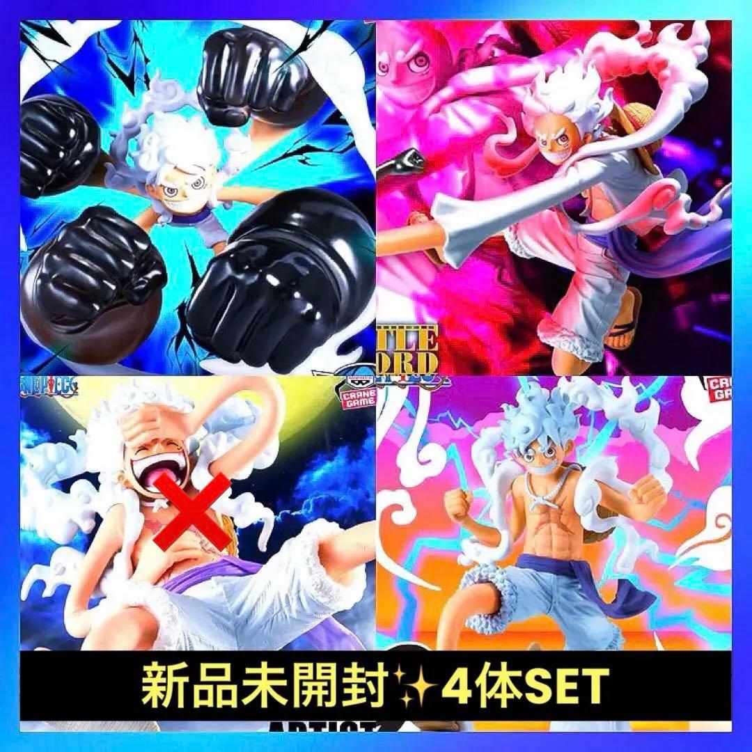 ワンピース 最新プライズフィギュア ニカルフィ 4体セット 新品未開封