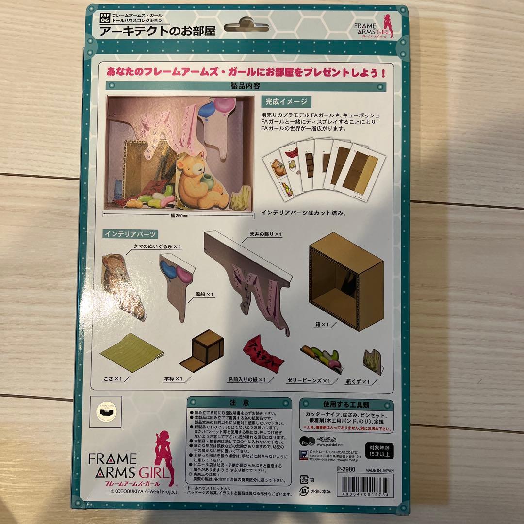 未開封新品⭐️FAガール ドールハウスコレクション 全6種セットぺあ
