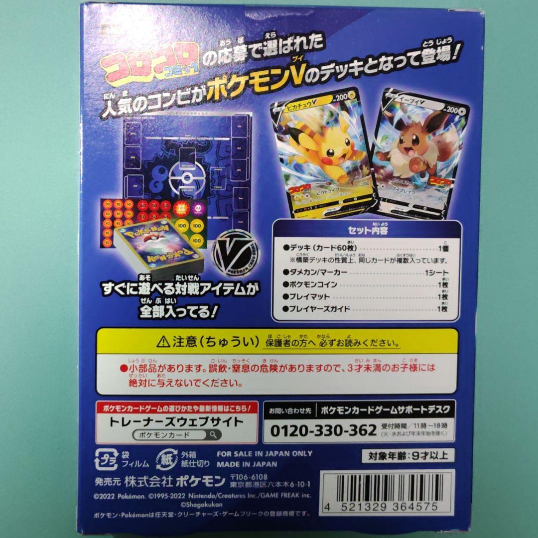 スタートデッキ100 コロコロコミックver. 未開封 - メルカリ