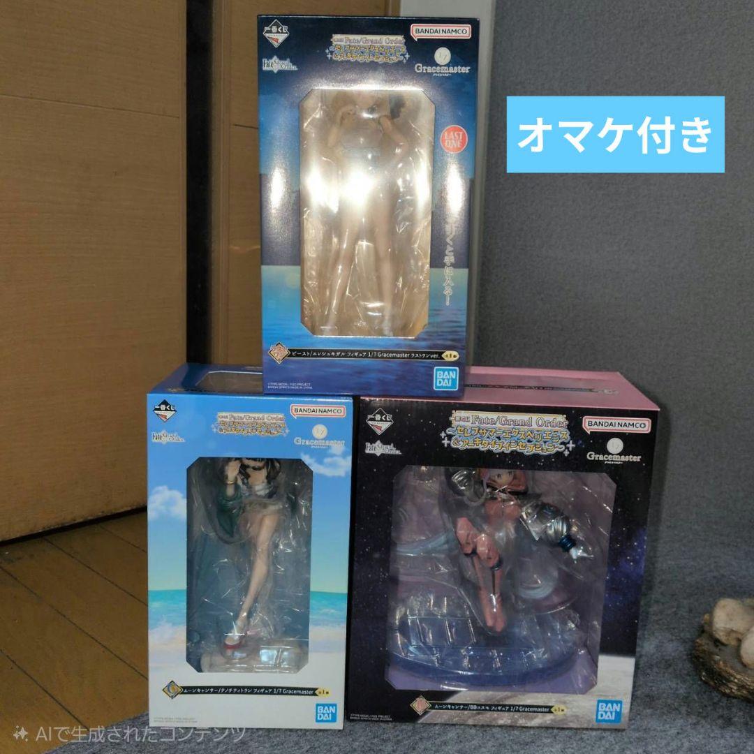 一番くじ Fate/Grand Order ラストワンB賞C賞その他まとめセット 一番くじ Fate/Grand Order ラストワン賞 B賞 2個セット - メルカリ