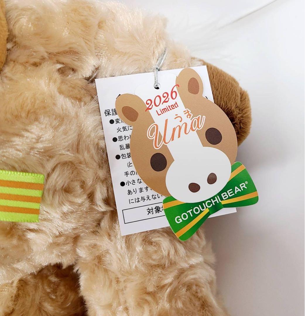 ご当地ベア 2026年限定 干支 うまベア - メルカリ