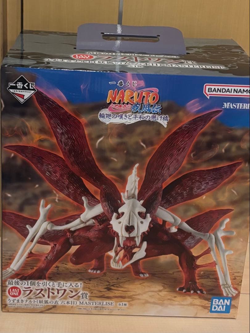 一番くじナルト うずまきナルト妖狐の衣　六本目 LAST ONE賞 ラストワン NARUTO 一番くじ ラストワン賞 うずまきナルト(狐の衣 六本目