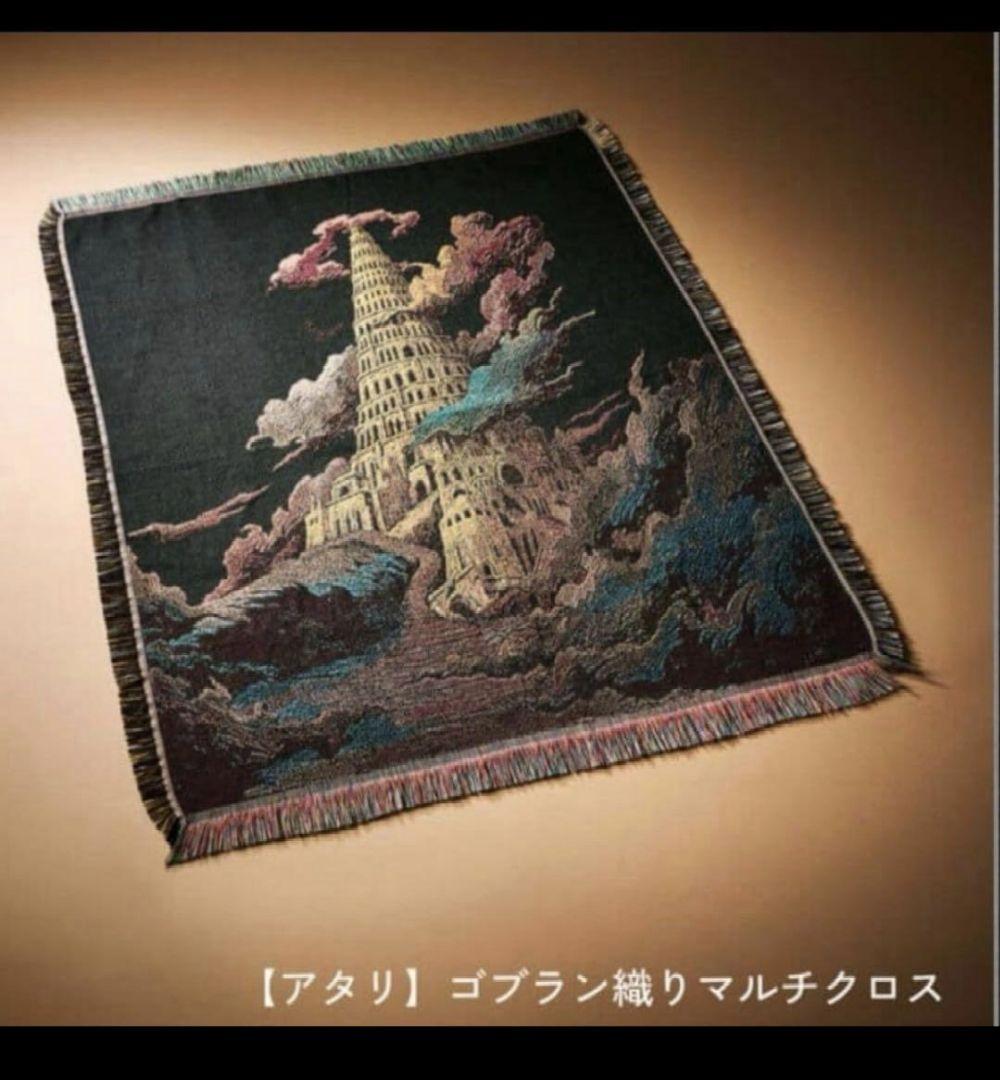 ミセスグリーンアップル　マルチクロス　バベルの塔 ミセス バベル バベルの塔 ガチャ 当たり マルチクロス - メルカリ