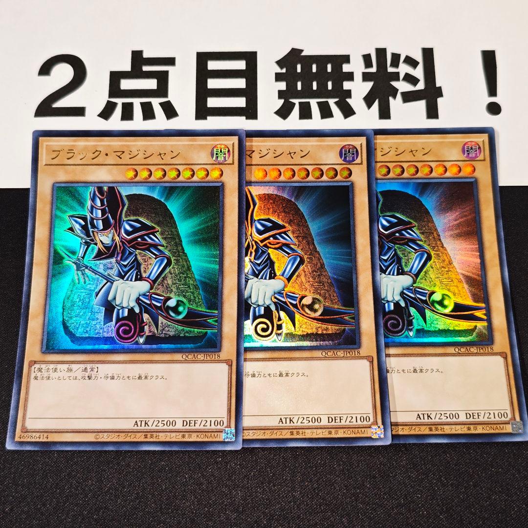17610 遊戯王ブラックマジシャン ウルトラレア 石版 QCAC - メルカリ