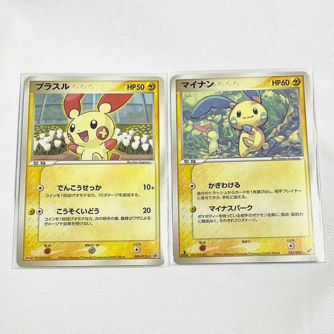 絶版】ポケモンカード プラスル マイナン - メルカリ