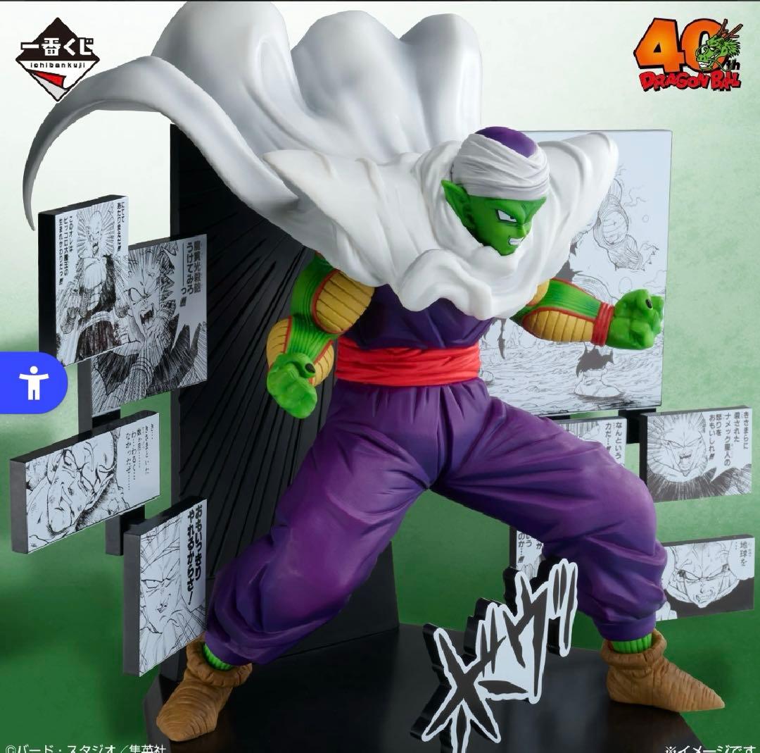 一番くじ ドラゴンボール 40th 〜其之二〜 全賞全種類コンプリート