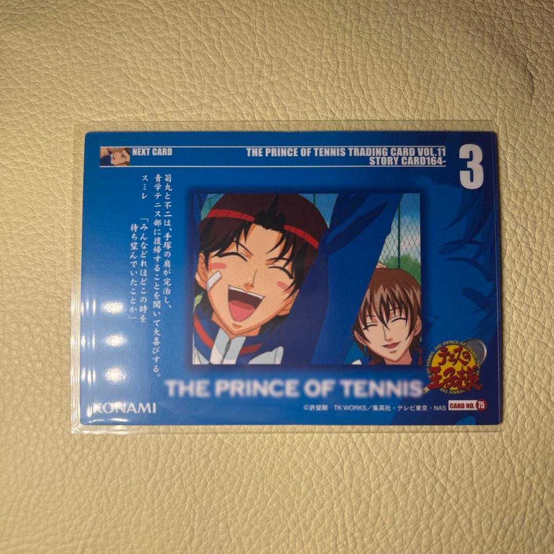 テニスの王子様 不二周助 菊丸英二 トレーディングカード 喜ぶ2人