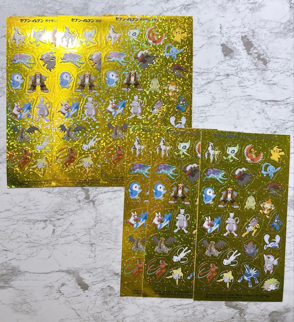 セブンイレブン ポケモン スタンプラリー 2010 キラキラシール 6枚