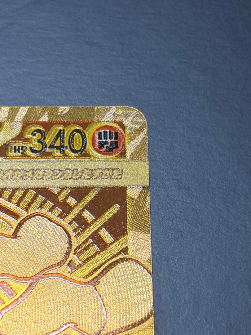 メガルカリオex MUR 文字ズレエラー品 - メルカリ