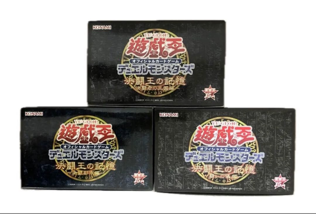 美品】決闘王の記憶 セット（決闘者の王国編・決闘都市編・闘いの儀編