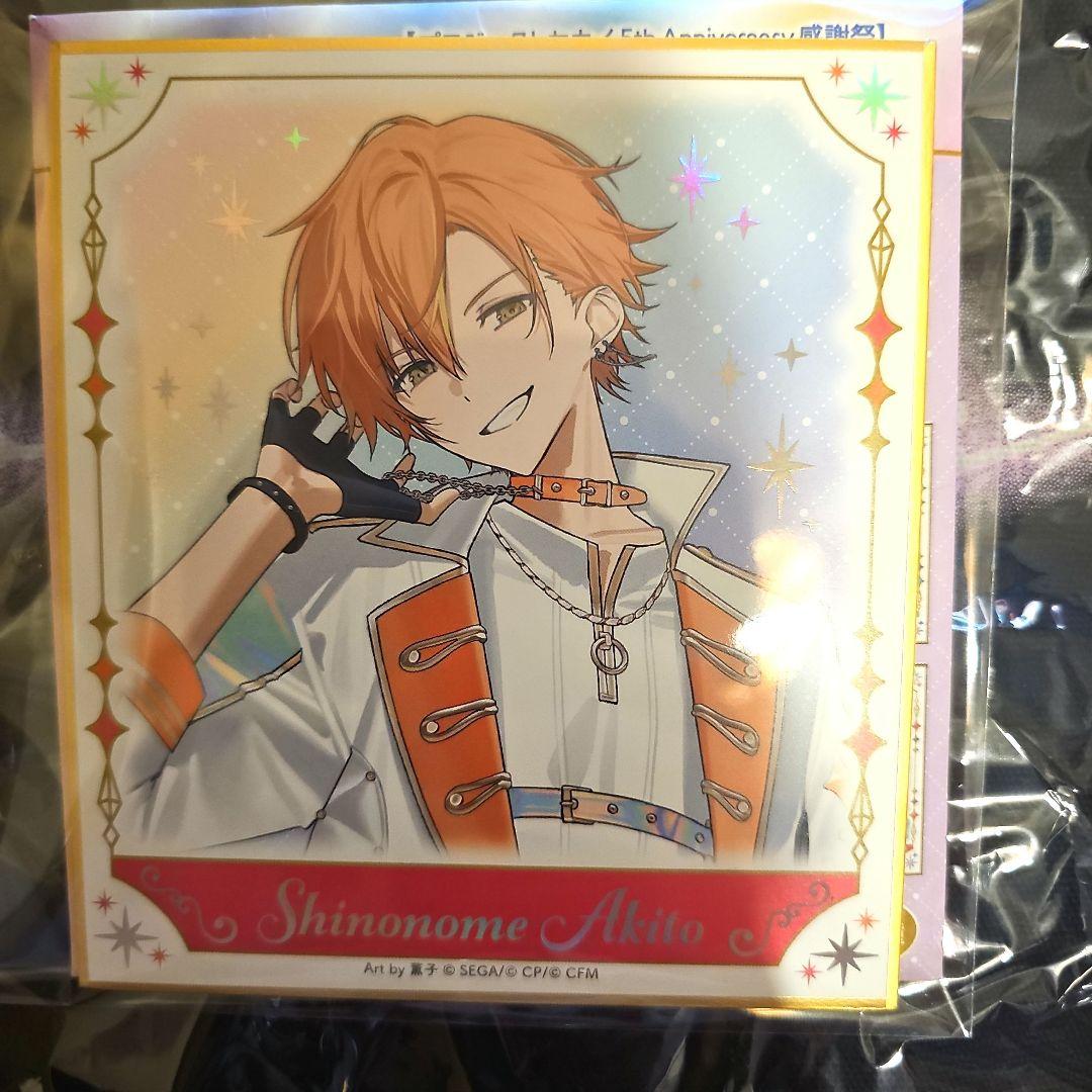 プロセカ 5周年 東雲彰人 感謝祭 色紙 - メルカリ