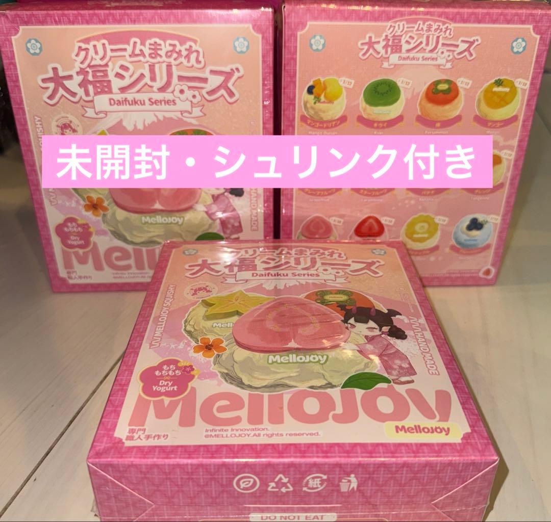 mellojoy メロジョイ 大福 未開封3つ - メルカリ