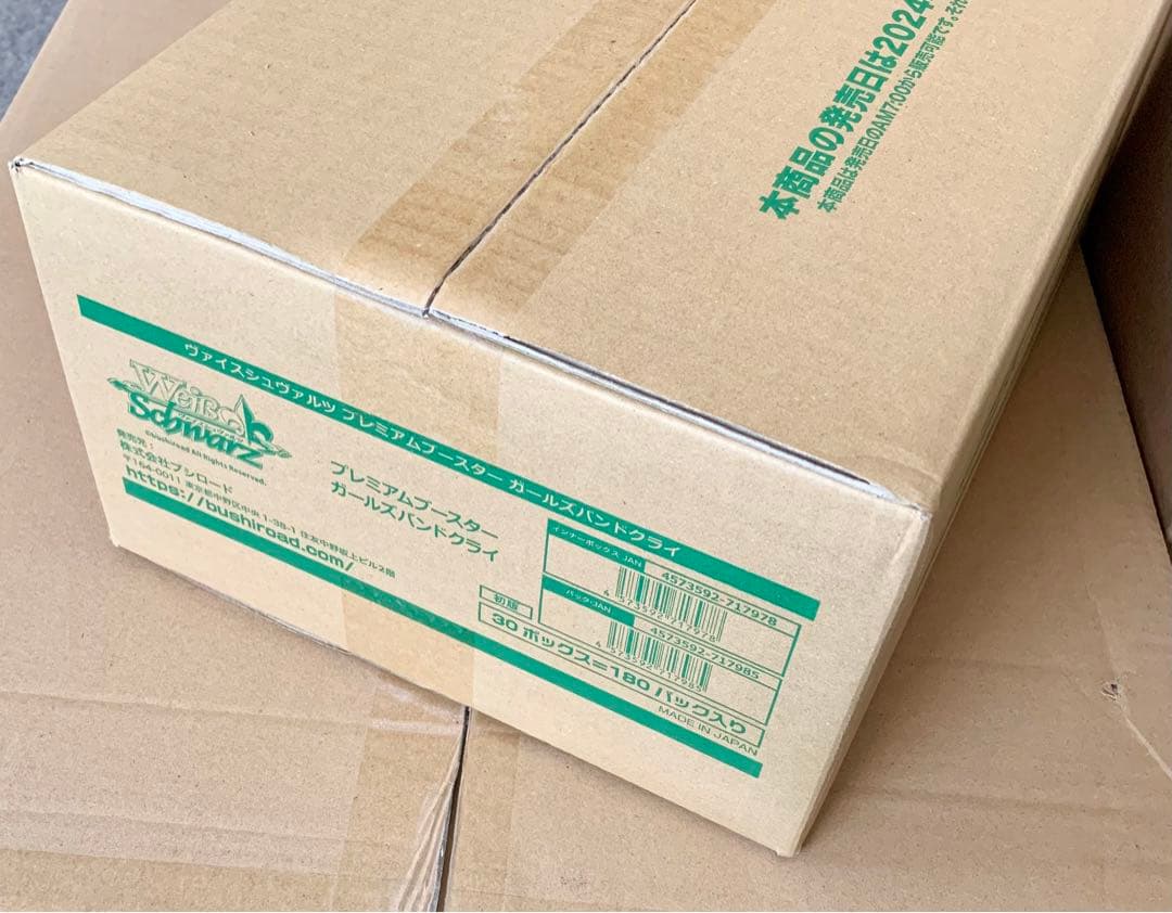 ヴァイスシュヴァルツ プレミアム ガールズバンドクライ 1カートン　30BOX プレミアムブースター ガールズバンドクライ ｜ ヴァイスシュヴァルツ