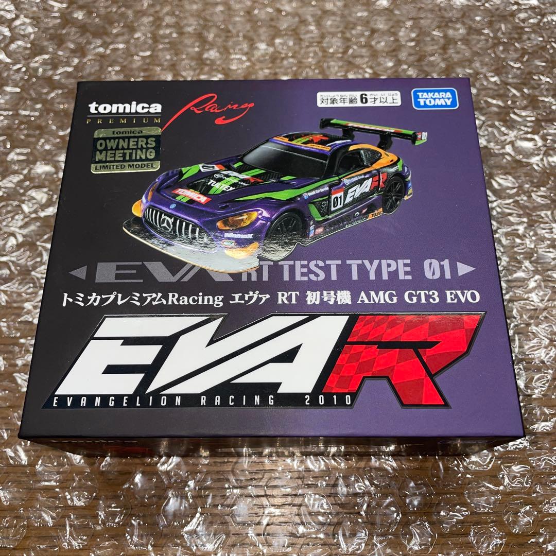 トミカ オーナーズミーティング限定 エヴァ RT 初号機 AMG GT3 EVO