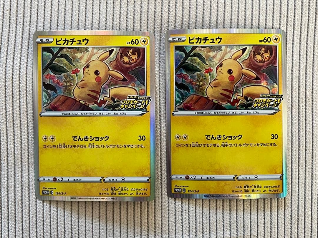 「ピカピカ！ピカチュウ！プロモカードキャンペーン！」 2枚 124/S-P 2026年最新】PROMO 124/s-pの人気アイテム - メルカリ