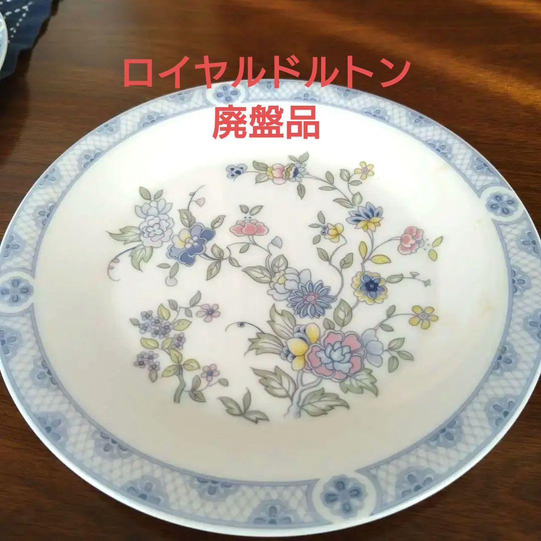 ロイヤルドルトン　コニストン　ケーキプレート5枚　廃盤品 ROYAL DOULTON（ロイヤルドルトン） コニストン カップ＆ソーサー