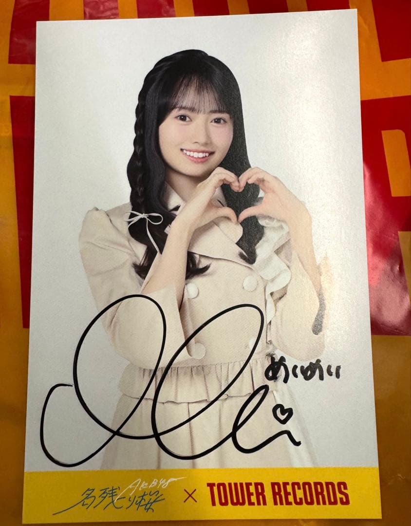AKB48 花田藍衣 名残り桜 タワレコ特典 ポストカード 直筆サイン入り