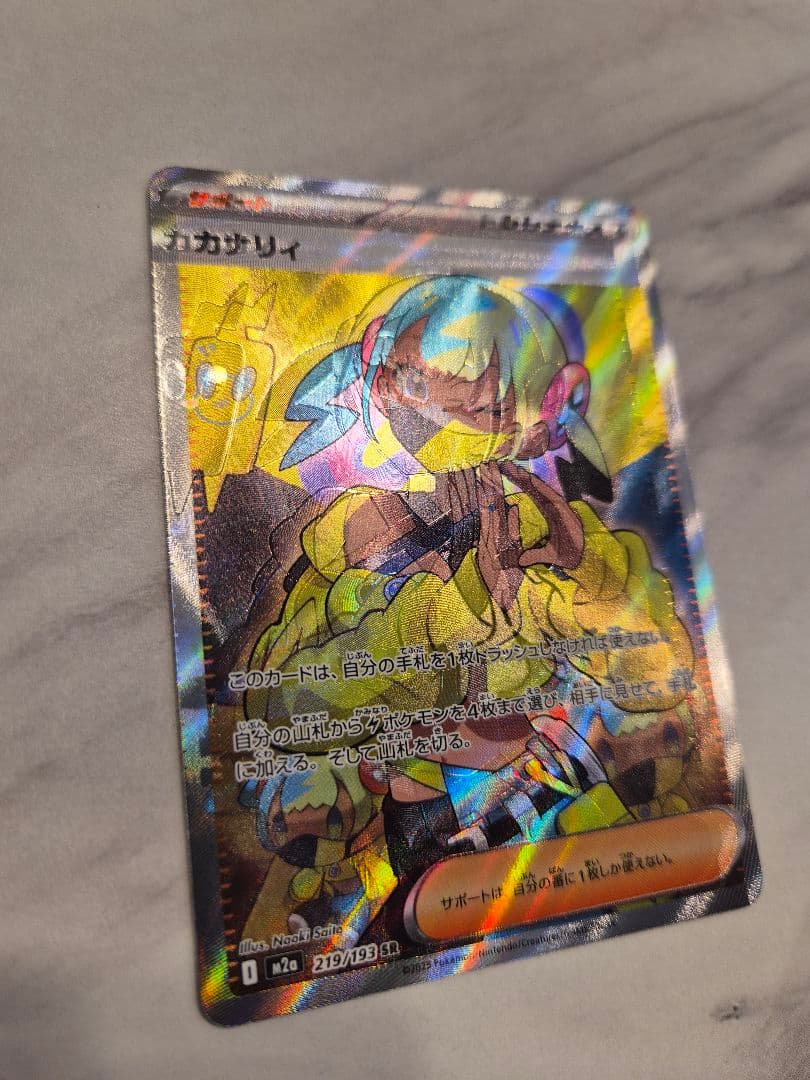 大幅ズレ　エラー 魂抜け カナリィsr