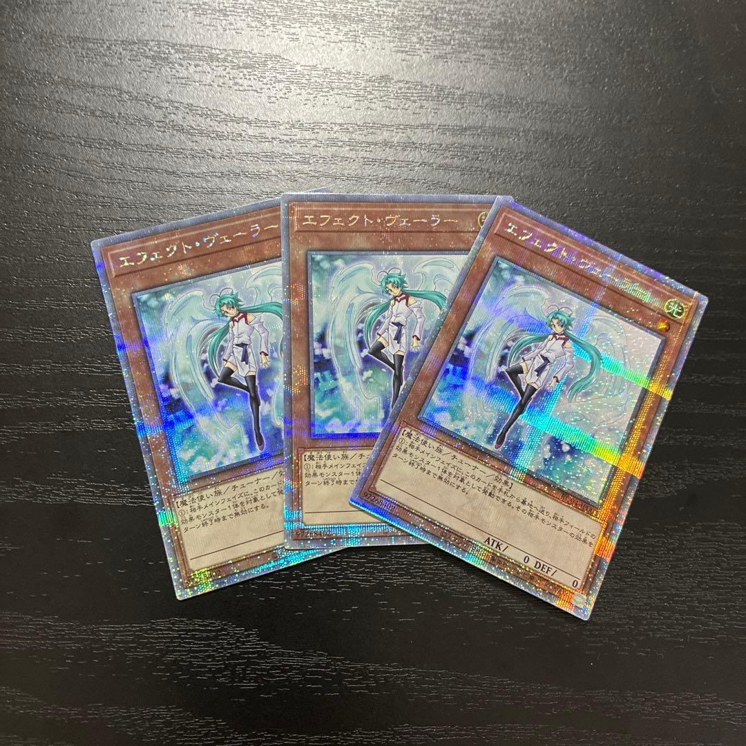 遊戯王　エフェクトヴェーラー　25thシークレットレア3枚 未使用品】遊戯王 英語版 エフェクト・ヴェーラー 25thシークレット