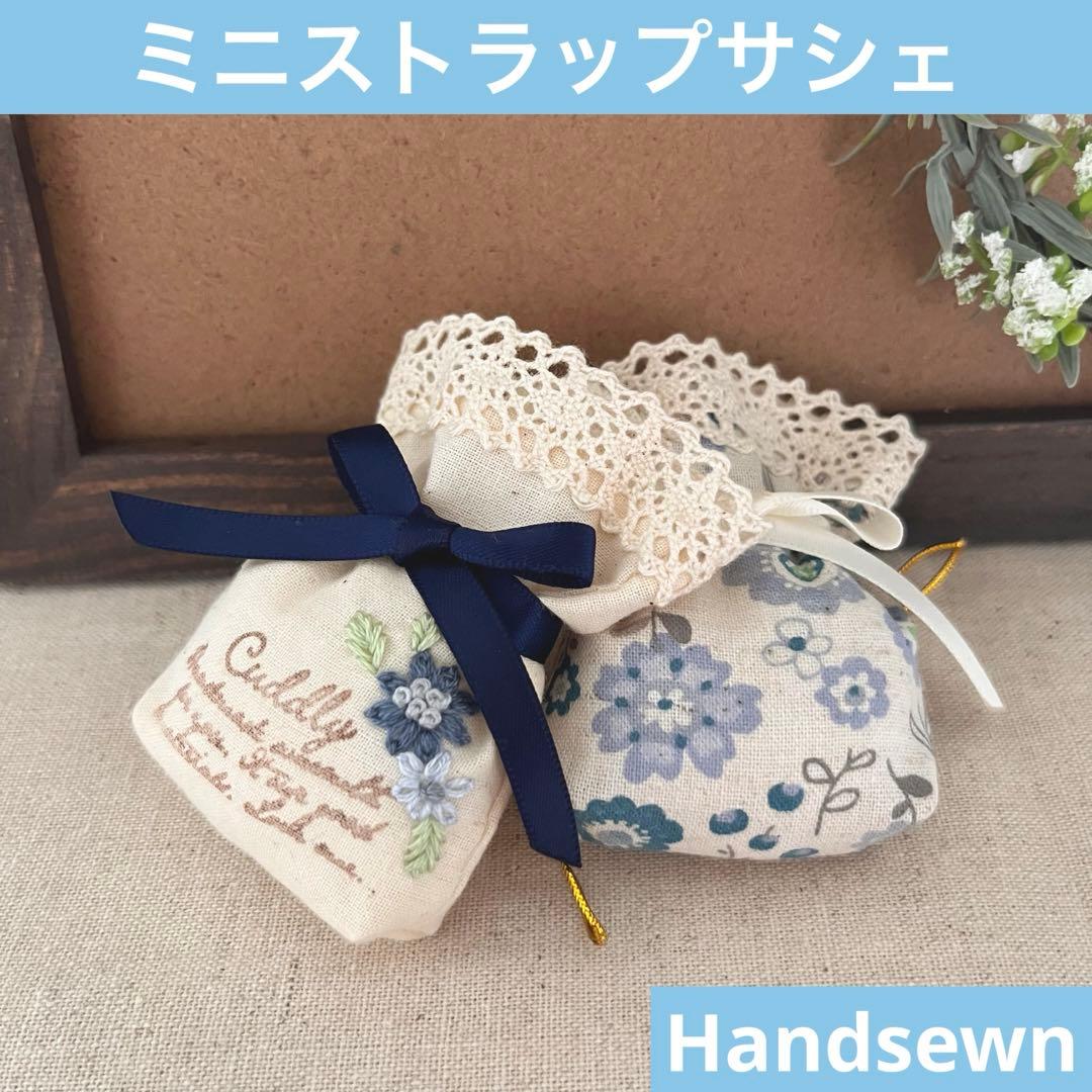 2408-46 ミニストラップサシェ 香り袋 2個組 グレイブルー 花柄 刺繍 サシェ サシェバック 2カラー モンステラ プルメリア柄 ネイビー