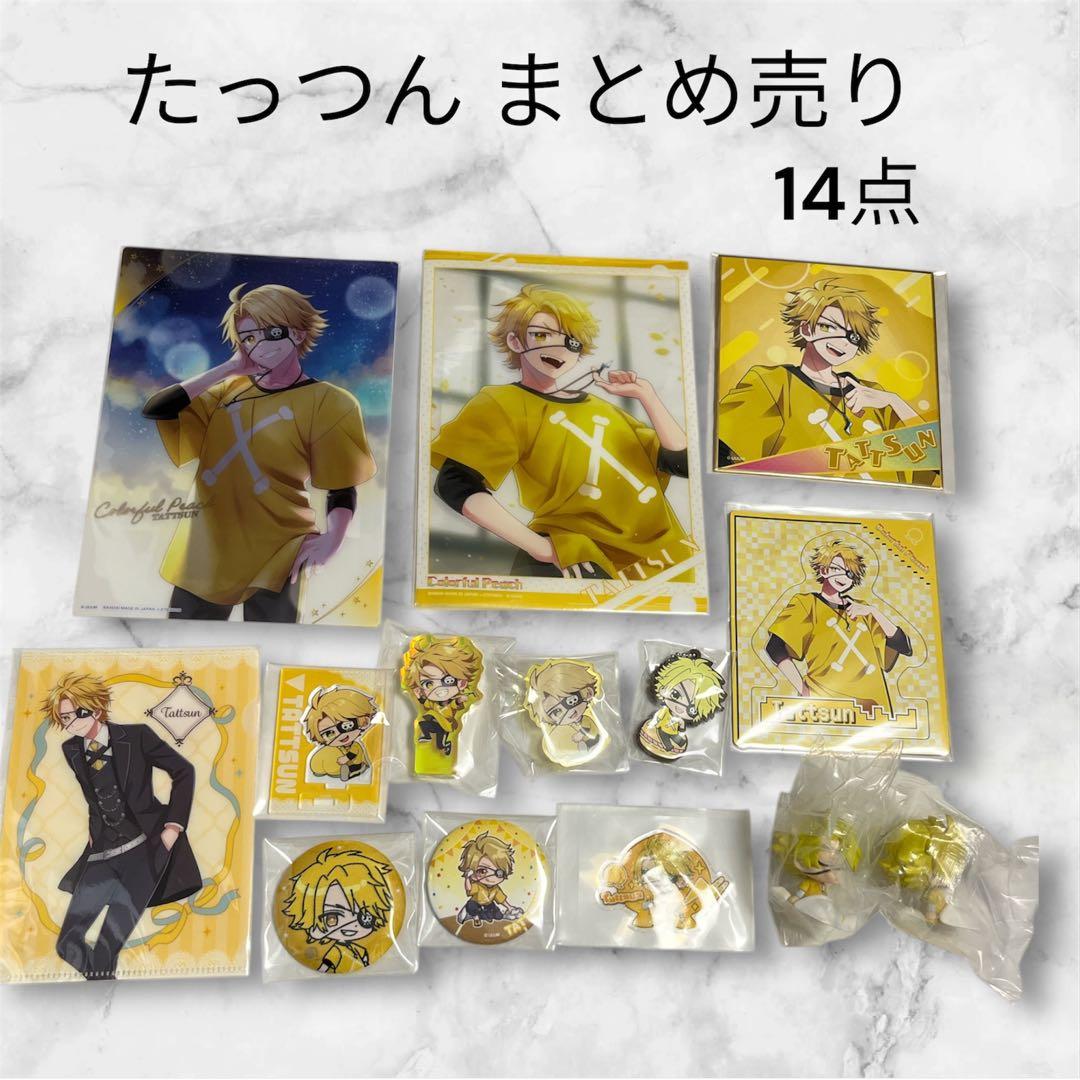 カラフルピーチ たっつん まとめ売り 14点セット 未使用 - メルカリ