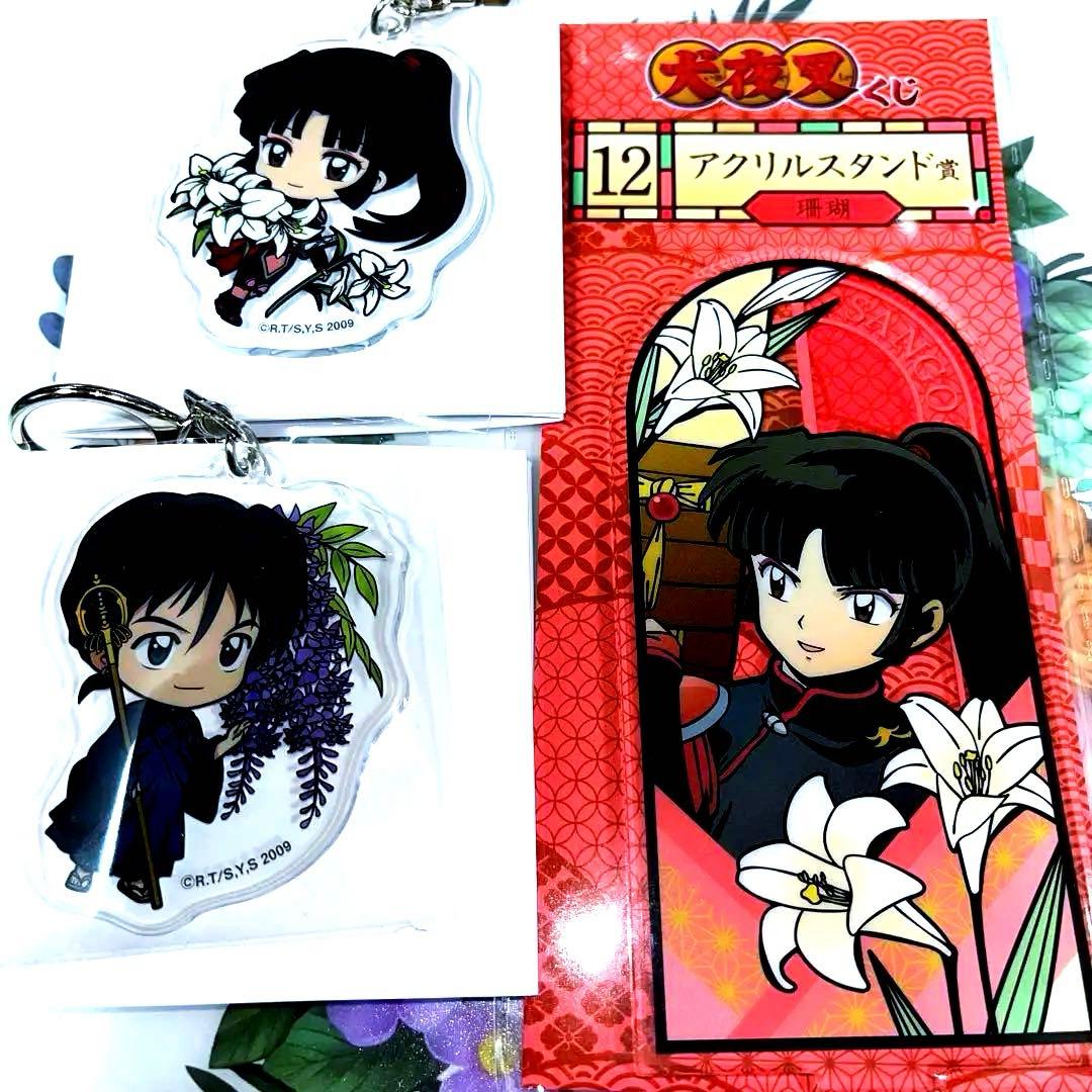 犬夜叉一番くじ弥勒＆珊瑚セット - メルカリ