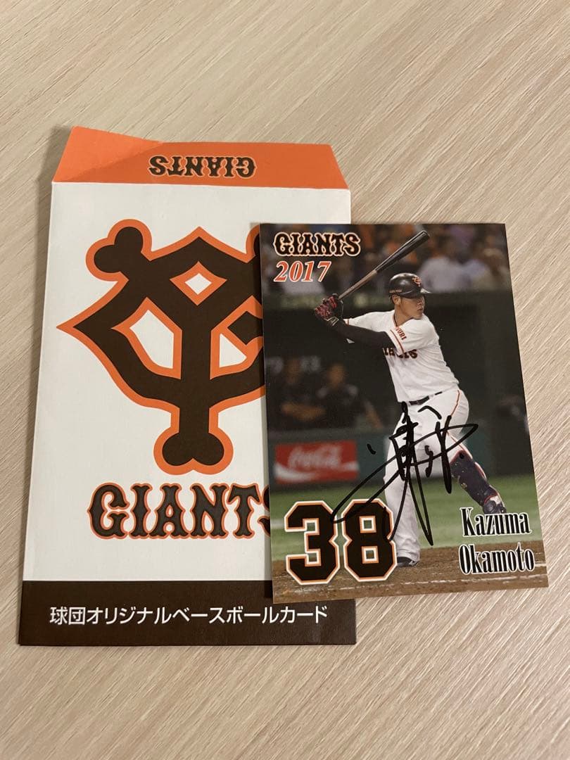 岡本和真　直筆サイン　2017年　38 岡本和真 背番号38 最後の年の直筆サイン色紙の通販 by けーべぇ's