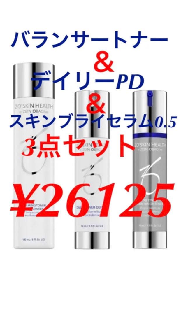 ゼオスキンバランサートナー＆スキンブライセラム0.5＆デイリーPD