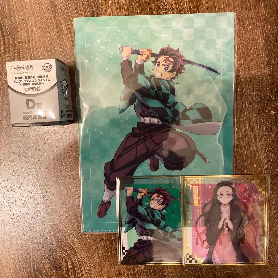 竈門炭治郎 アニプレックスオンラインくじ ねんどろいど その他セット