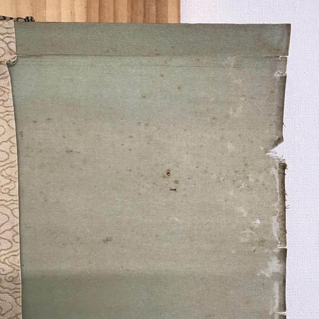 K茶道具 掛軸 「小野道風の図」 光種筆 配送用桐箱 S176KJ - メルカリ