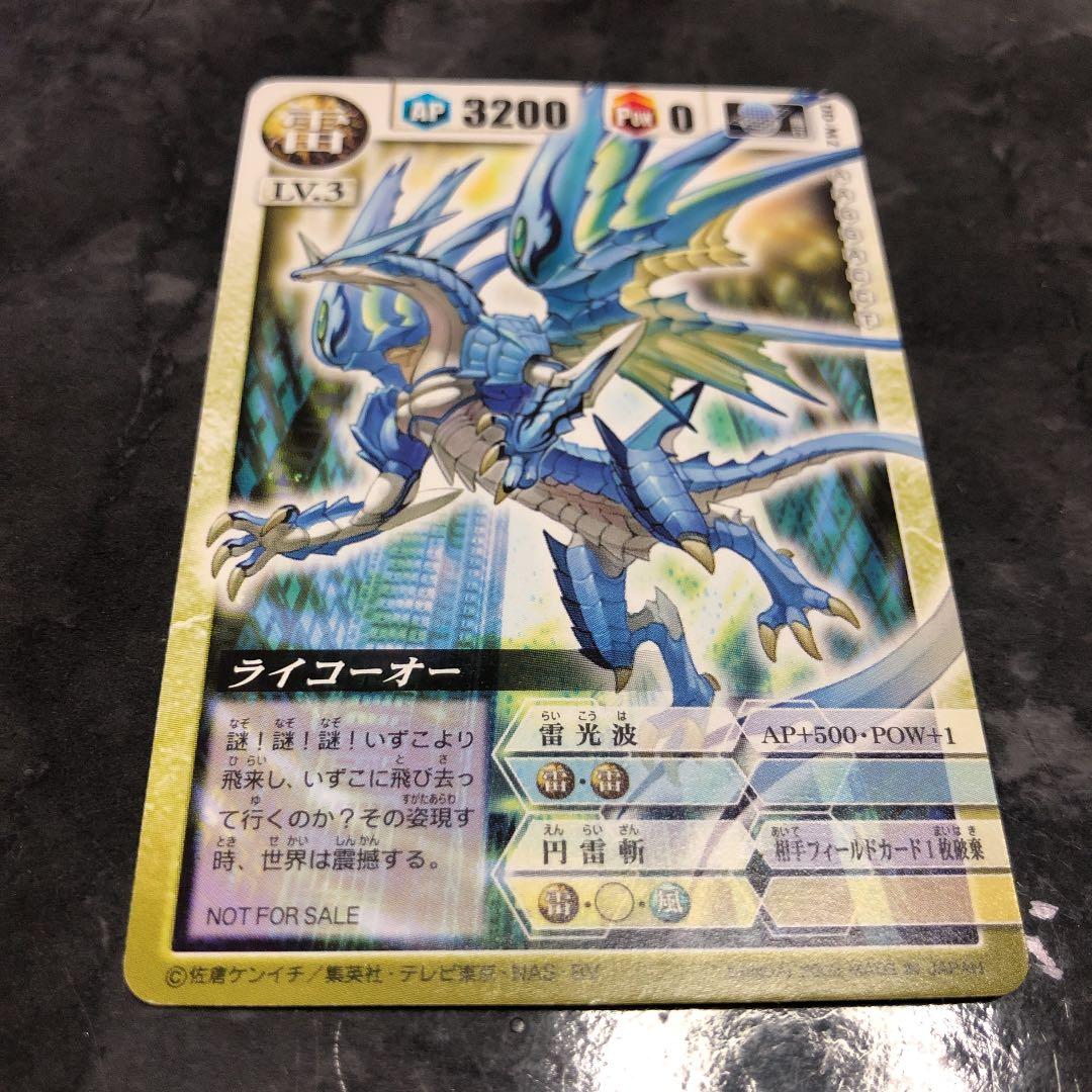 ライコーオー - メルカリ