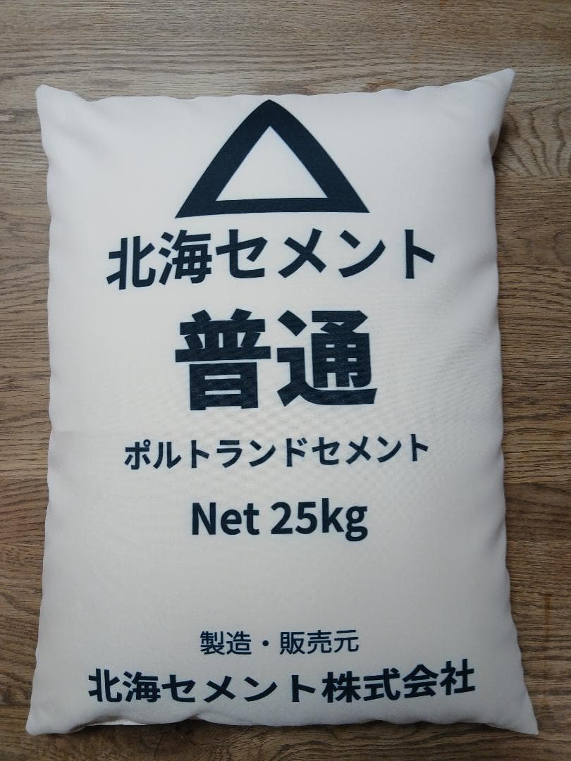 【特注品】北海セメント 普通 クッション 25kg袋風 楽天市場】【最大5000円引きクーポン】太平洋セメント 普通セメント