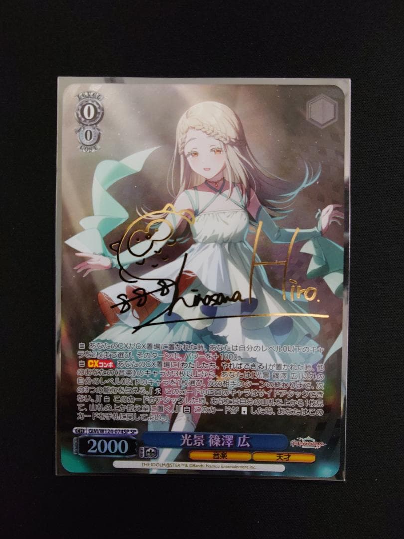 ヴァイス 光景 篠澤 広 SP サイン 学マス - メルカリ