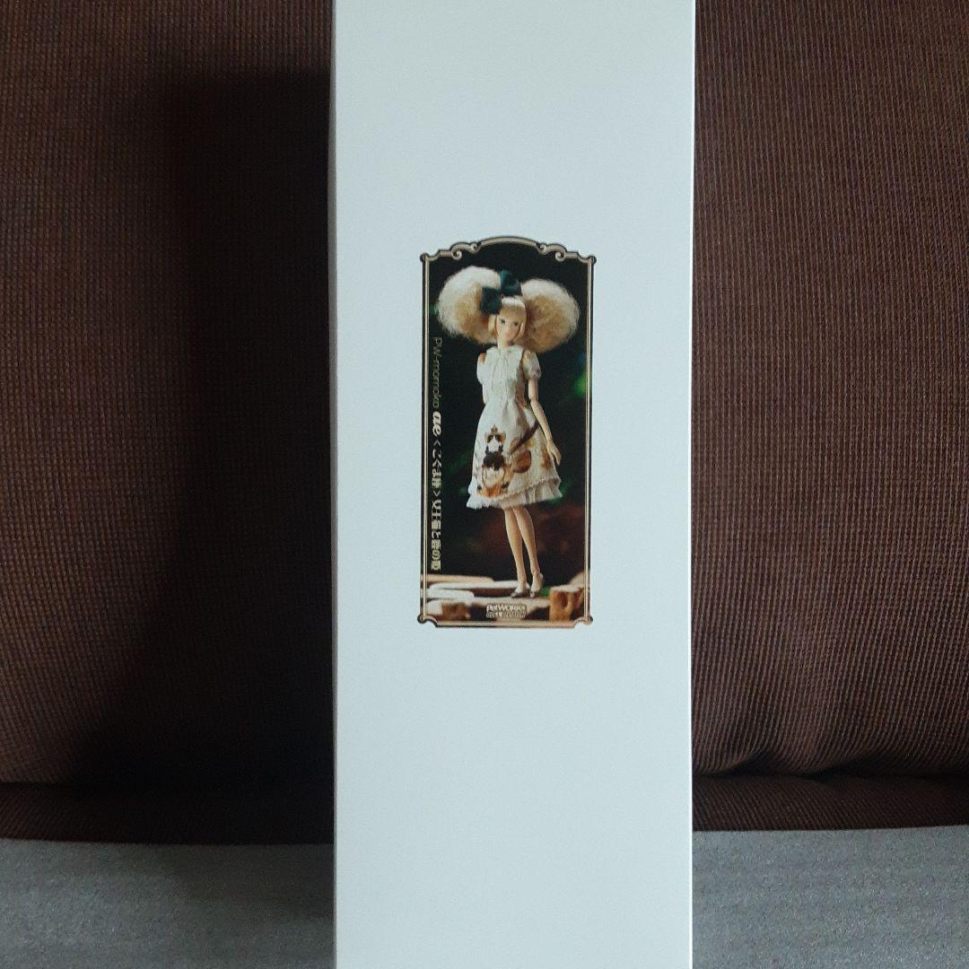 激レア❗PW-momoko ae 〈こぐま座〉女王猫と鹿の姫