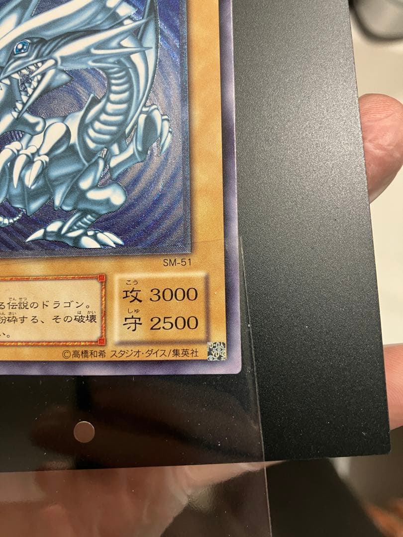 1月5日まで限定【濃青艶❗️】遊戯王 青眼の白龍 濃青艶 - メルカリ